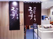 天むす 千寿 天むす茶屋 松坂屋店の写真3