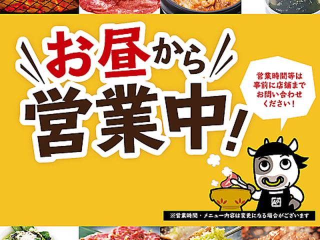 牛角 行橋店の写真1