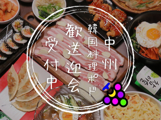 韓国料理 podo ポド 中洲店の写真1