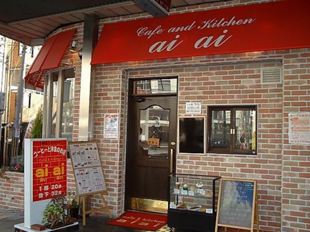 cafe kitchen aiaiの写真1