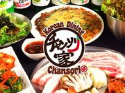 チャンソリ家 本店の写真1