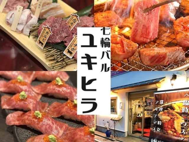 七輪バル ユキヒラ 明石店の写真1