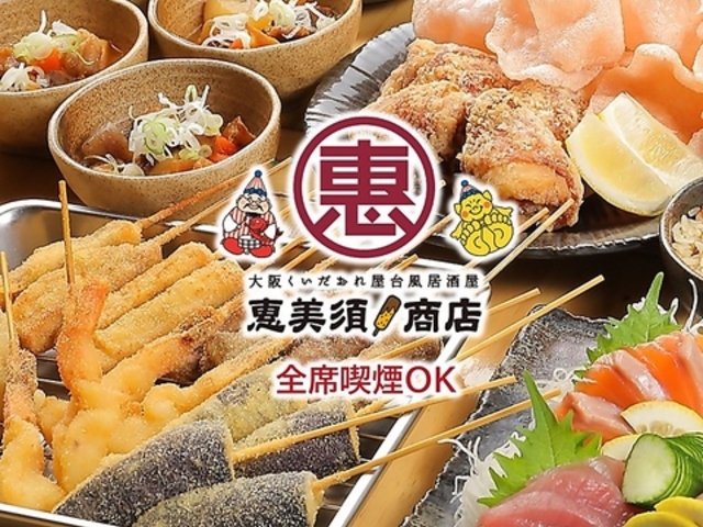 恵美須商店 南4西3の写真1
