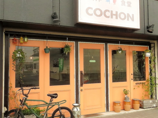 西洋食堂 Cochon コションの写真1