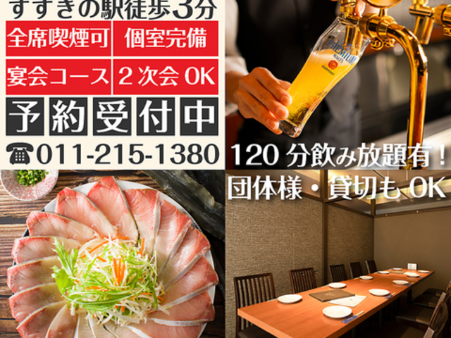 サントリーズガーデン昊の写真1