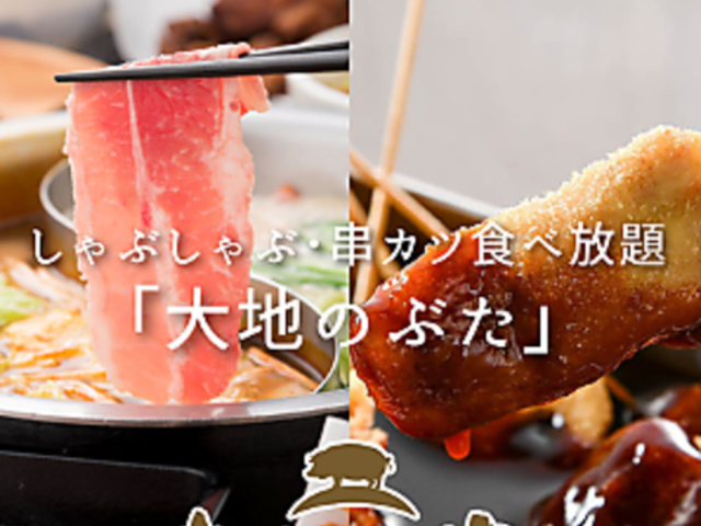 大地のぶた 天理店の写真1