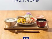 大戸屋 ごはん処 東京オペラシティ店の写真1