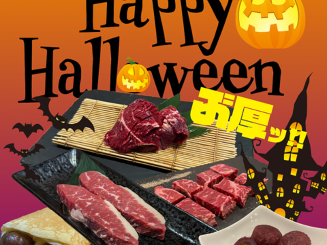本格炭火焼肉 閃の写真1