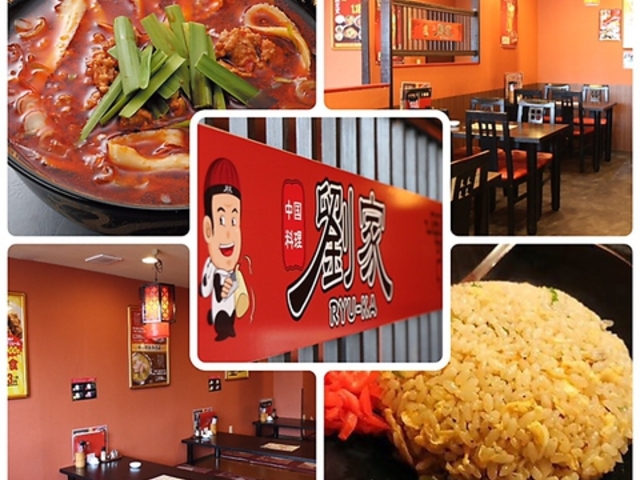 劉家 西安刀削麺 熱田高校前店の写真1