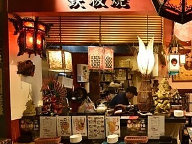 アジア料理 肘鉄 野毛店の写真1