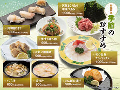 富寿し 直江津店の写真1
