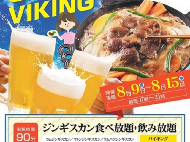 松尾ジンギスカン 札幌北19条東店の写真1