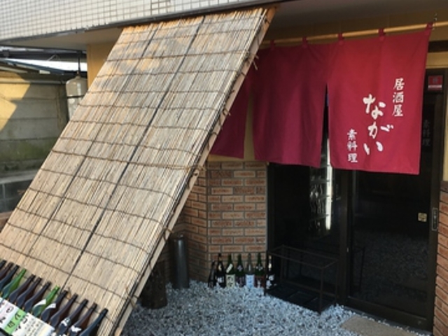居酒屋 ながい 愛甲店の写真1