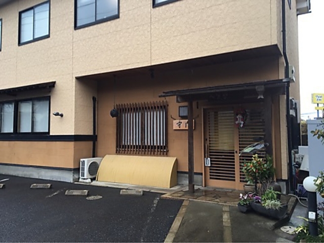 おまかせ料理 守門の写真1