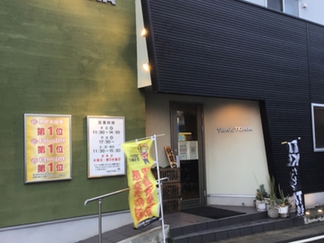 TAKETORA たけとらの写真1