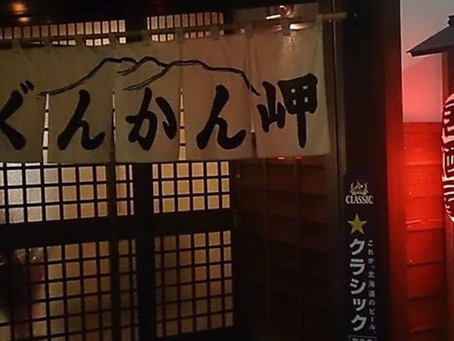 ぐんかん岬の写真1