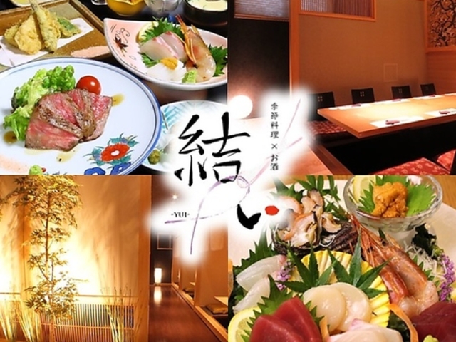 結い yui 宮崎の写真1