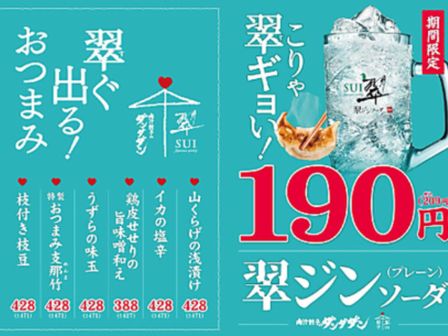 肉汁餃子のダンダダン 札幌店の写真1