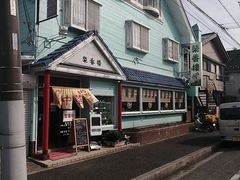 中華料理 栄香楼の写真1