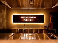 TEPPAN DINING SUGI RX S_CjO̎ʐ^1
