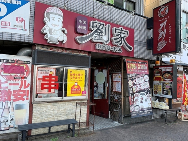 劉家西安刀削麺 堀田店の写真1