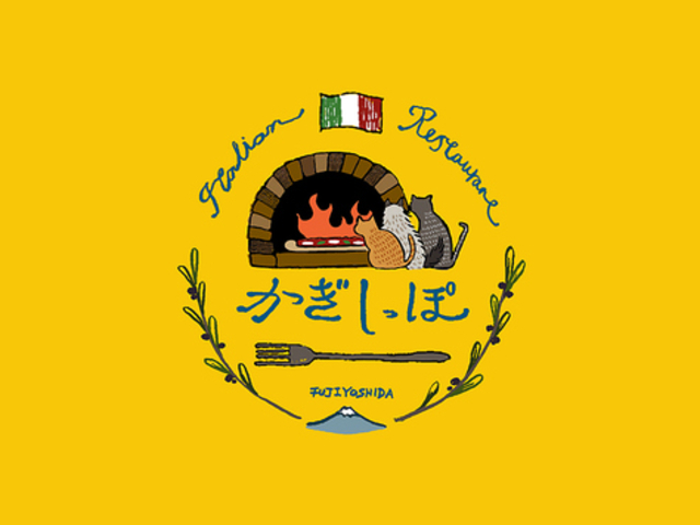 イタリアンレストランかぎしっぽの写真1