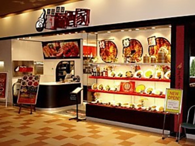 紅福酒家 ラザウォーク甲斐双葉店の写真1