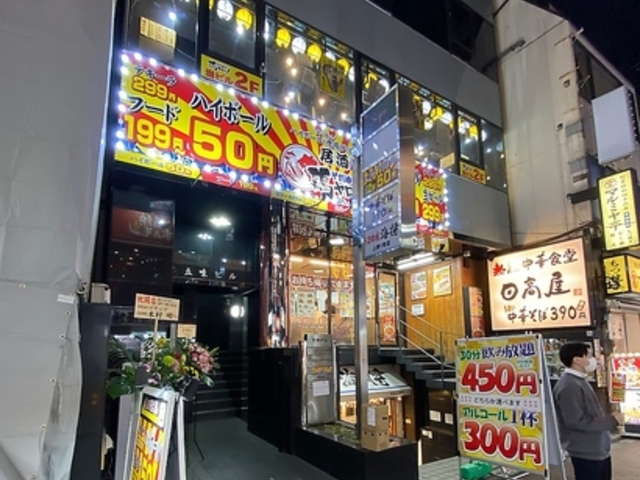 それゆけ!鶏ヤロー! 上野アメ横店の写真1