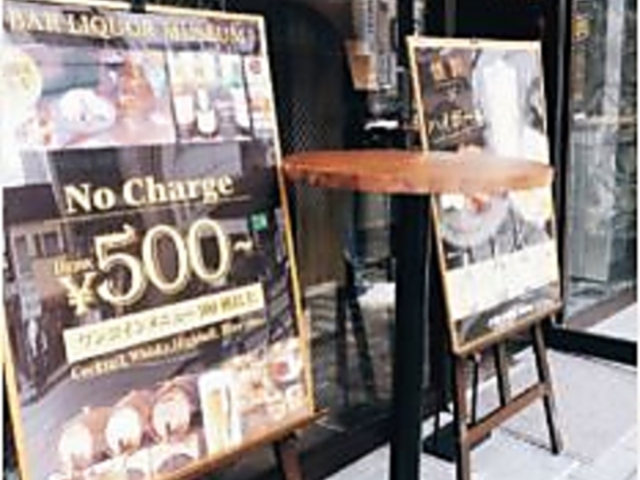 お酒の美術館 四条室町店の写真1