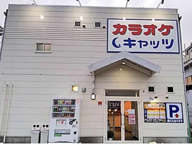 カラオケキャッツ三重菰野店の写真1