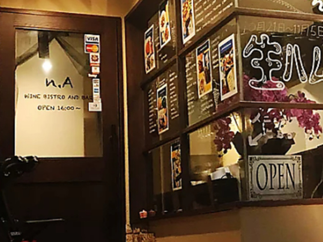 n.A WINE BISTRO AND BARの写真1