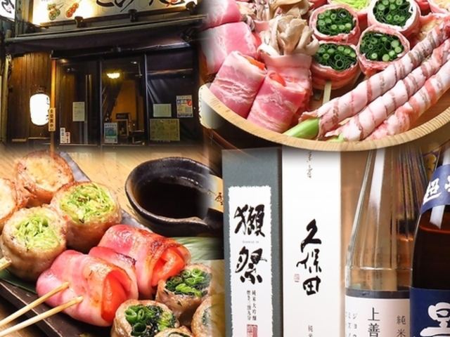 野菜巻き串 とらの巻の写真1