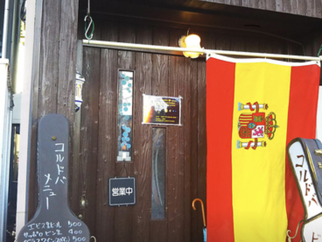 MEZON DE LA GUITARRA CORDOBAの写真1