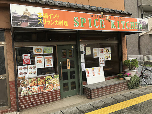 スパイスキッチン 川越の写真1