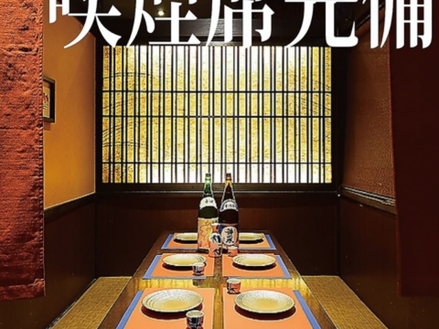 大人の隠れ家個室居酒屋 団欒 danran 西新井店の写真1