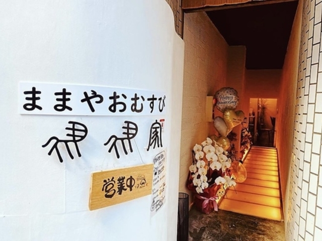 むすび茶屋 加西の写真1