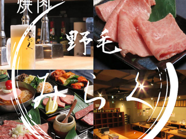 野毛みらくの写真1