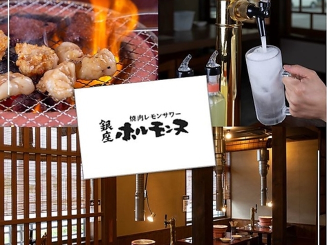 銀座ホルモンヌ 佐久平店の写真1