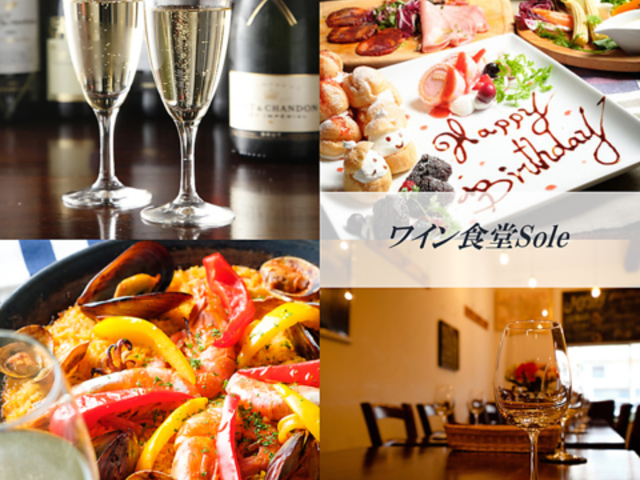 イタリアン ワイン食堂 Soleの写真1