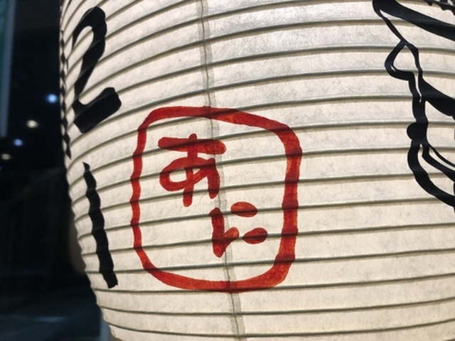 ホルもんあにーの写真1