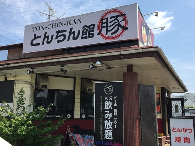 とんちん館の写真1