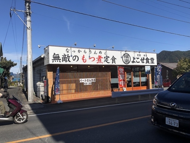 よこぜ食堂の写真1