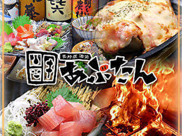 あぶたんの写真1