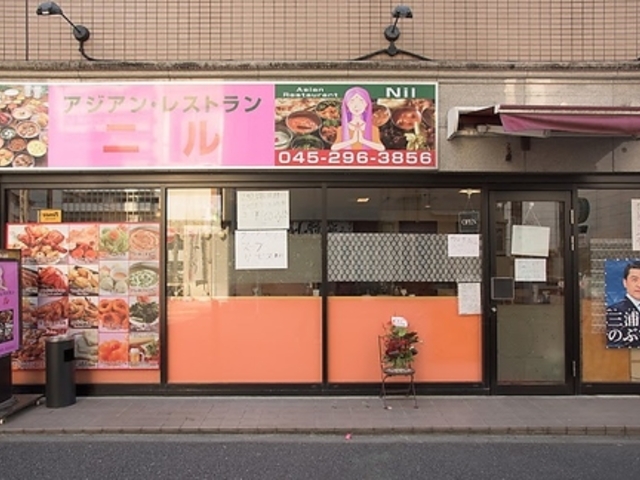 アジアンレストラン ニルの写真1
