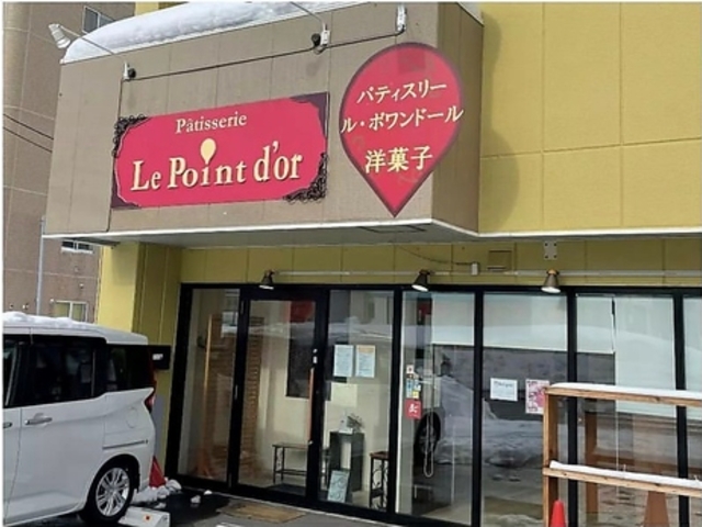 ル ポワンドールの写真1