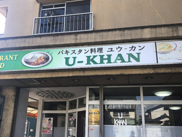U KHAN ユーカンの写真1