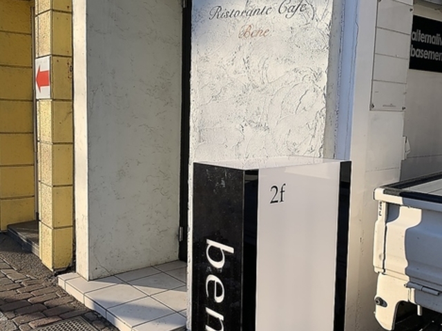 Ristorante Cafe Bene リストランテ カフェ ベーネの写真1