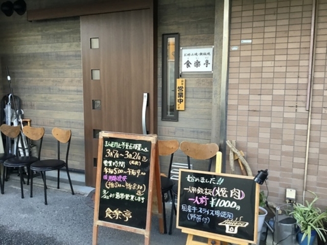 くらっていの写真1