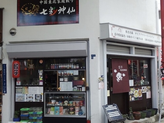 七彩神仙の写真1