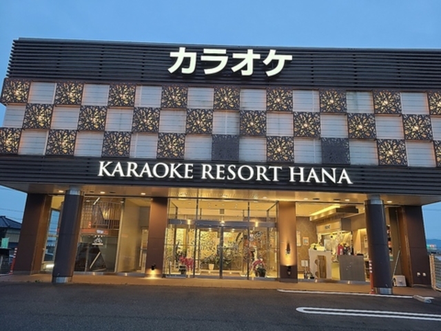 カラオケJB リゾートHANAの写真1